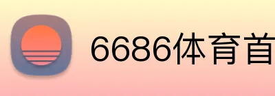 6686体育首页 Logo